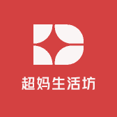 超妈生活坊
