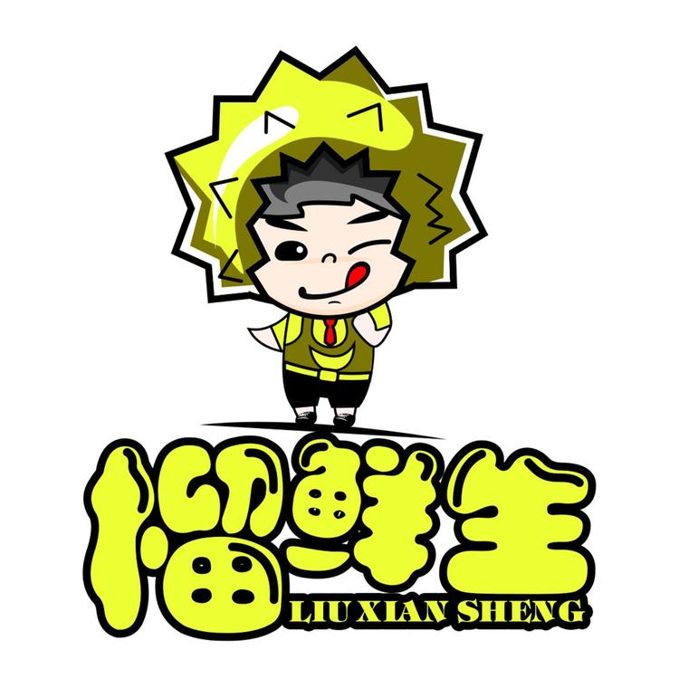 榴鲜生青岛和径经贸有限公司蔬菜制品专卖店