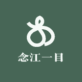 念江一目原创定制女装