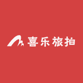 喜乐旅拍