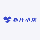 靳氏小店
