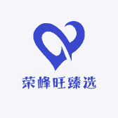 荣峰旺臻选