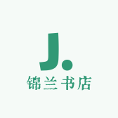 锦兰书店