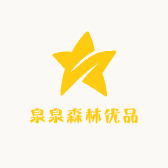 泉泉森林优品