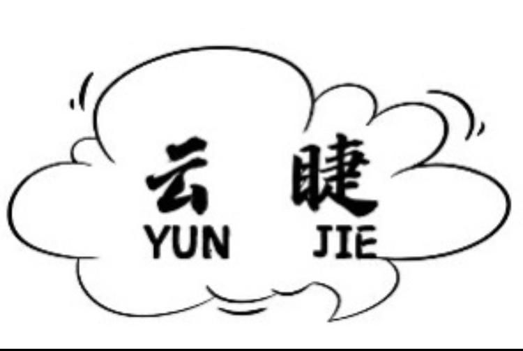 云睫假睫毛源头供应链