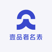 壹品奢名表