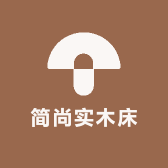 简尚实木床