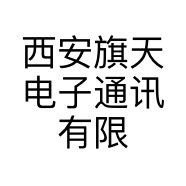 西安旗天电子通讯有限公司的小店