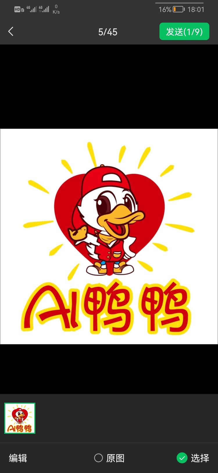 AI鸭鸭个体店