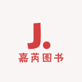 嘉芮图书