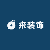 来装饰