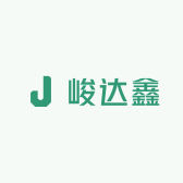 峻达鑫