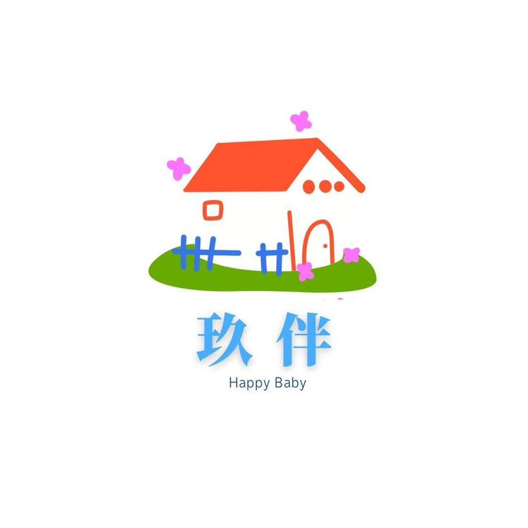 玖伴童装店