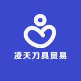 凌天刀具贸易