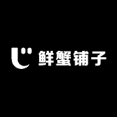 鲜蟹铺子