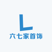 六七家首饰