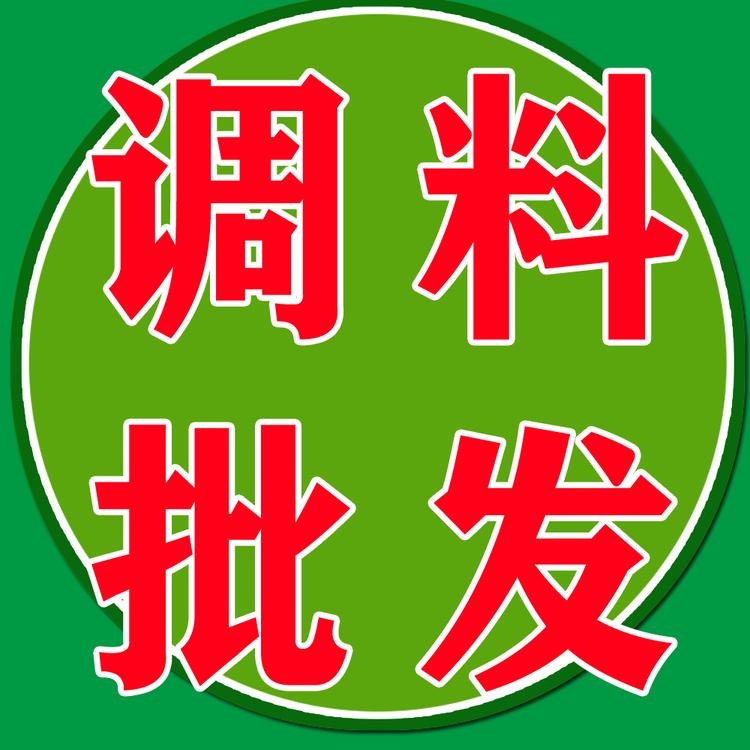 调料香料一站式购齐