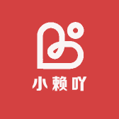 小赖吖