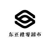 东正批零超市