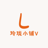 玲珑小铺V
