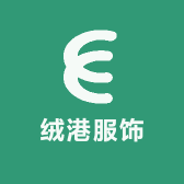 绒港服饰