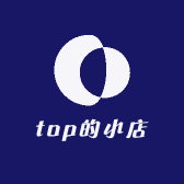 top的小店