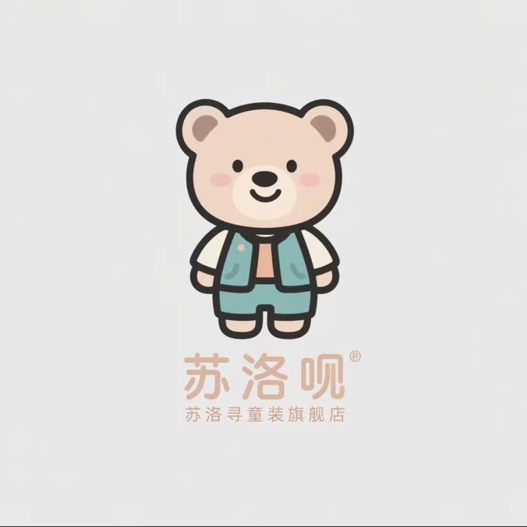 苏洛寻乾莱童装专卖店