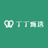 丁丁甄选好物
