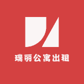 瑞丽公寓出租