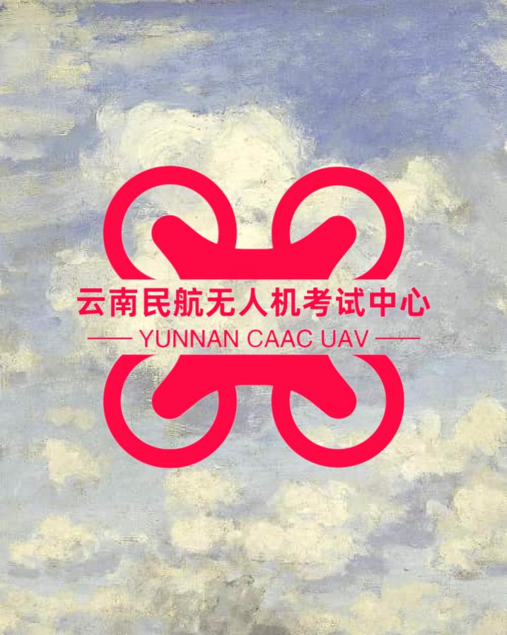 飞航民用无人机执照培训服务中心