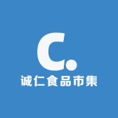 诚仁食品的店铺头像