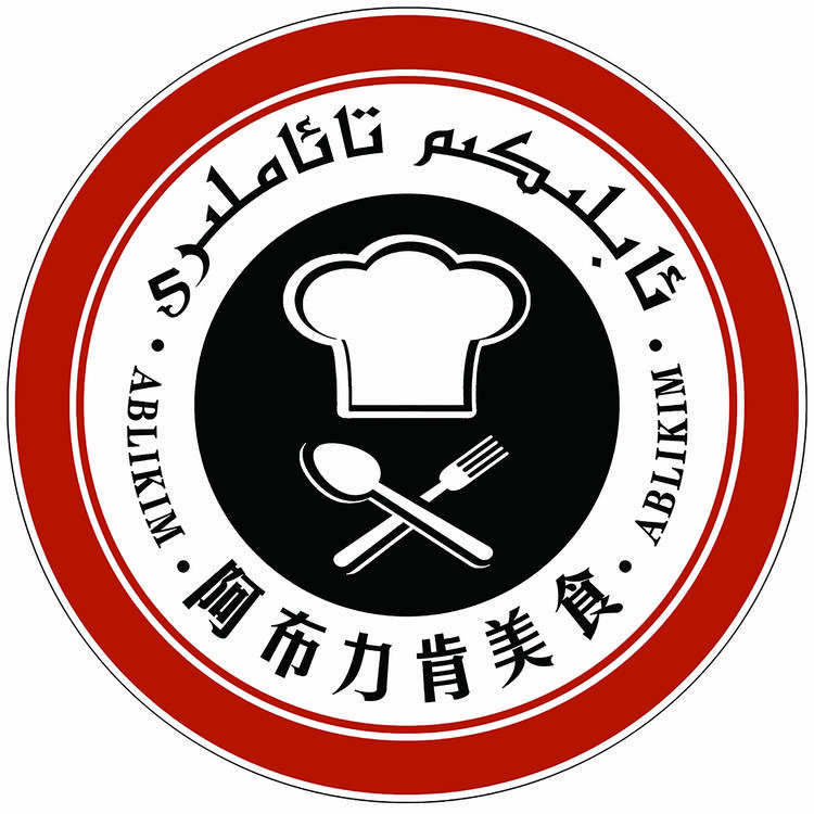 伊州区天山北路阿布力肯美食店的小店个体店