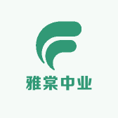 雅棠中业