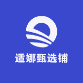 适娜甄选铺