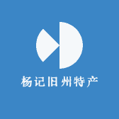 杨记旧州特产