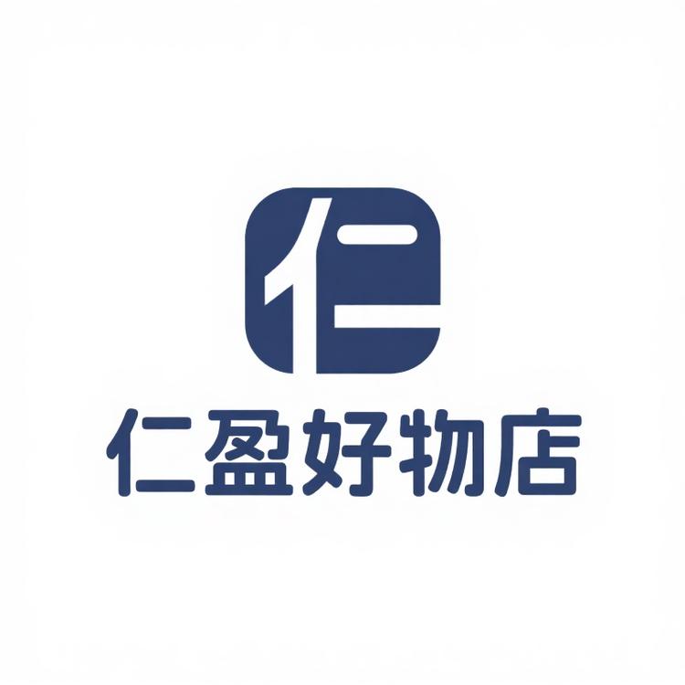 仁盈好物店
