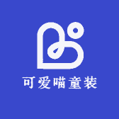 可爱喵童装