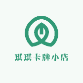 琪琪卡牌小店