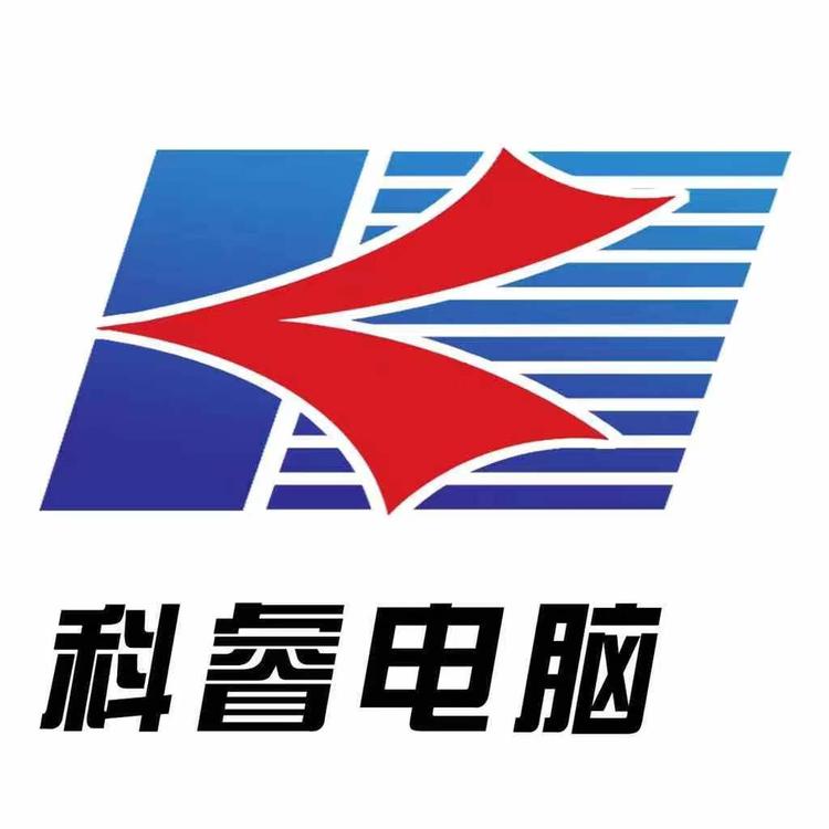 科睿电脑