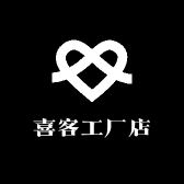喜客工厂店