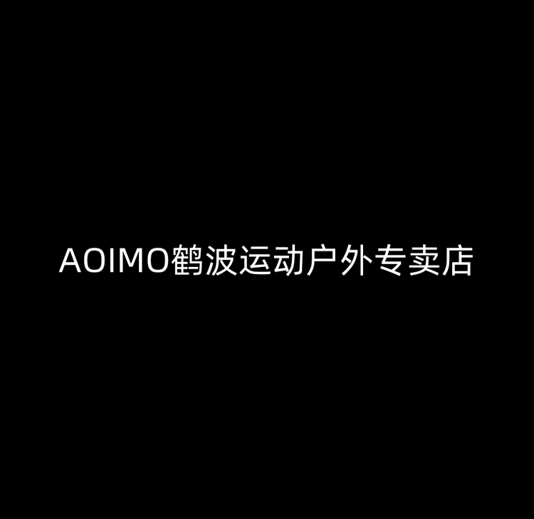 AOIMO鹤波运动户外专卖店