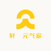轩玥元气家