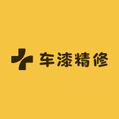 车漆精修