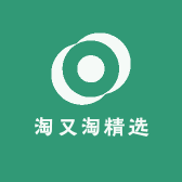 淘又淘精选