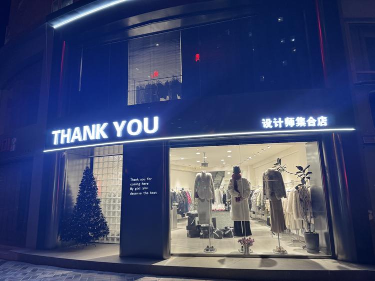 THANKYOU设计师集合店