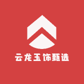 云龙玉饰甄选