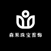 森果珠宝首饰