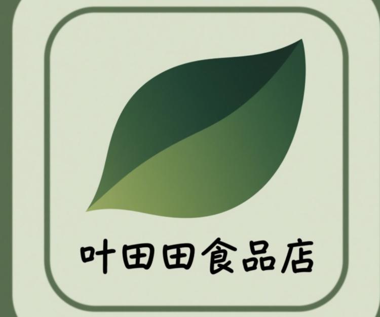 叶田田食品