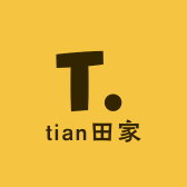tian田家