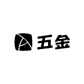 五金商城